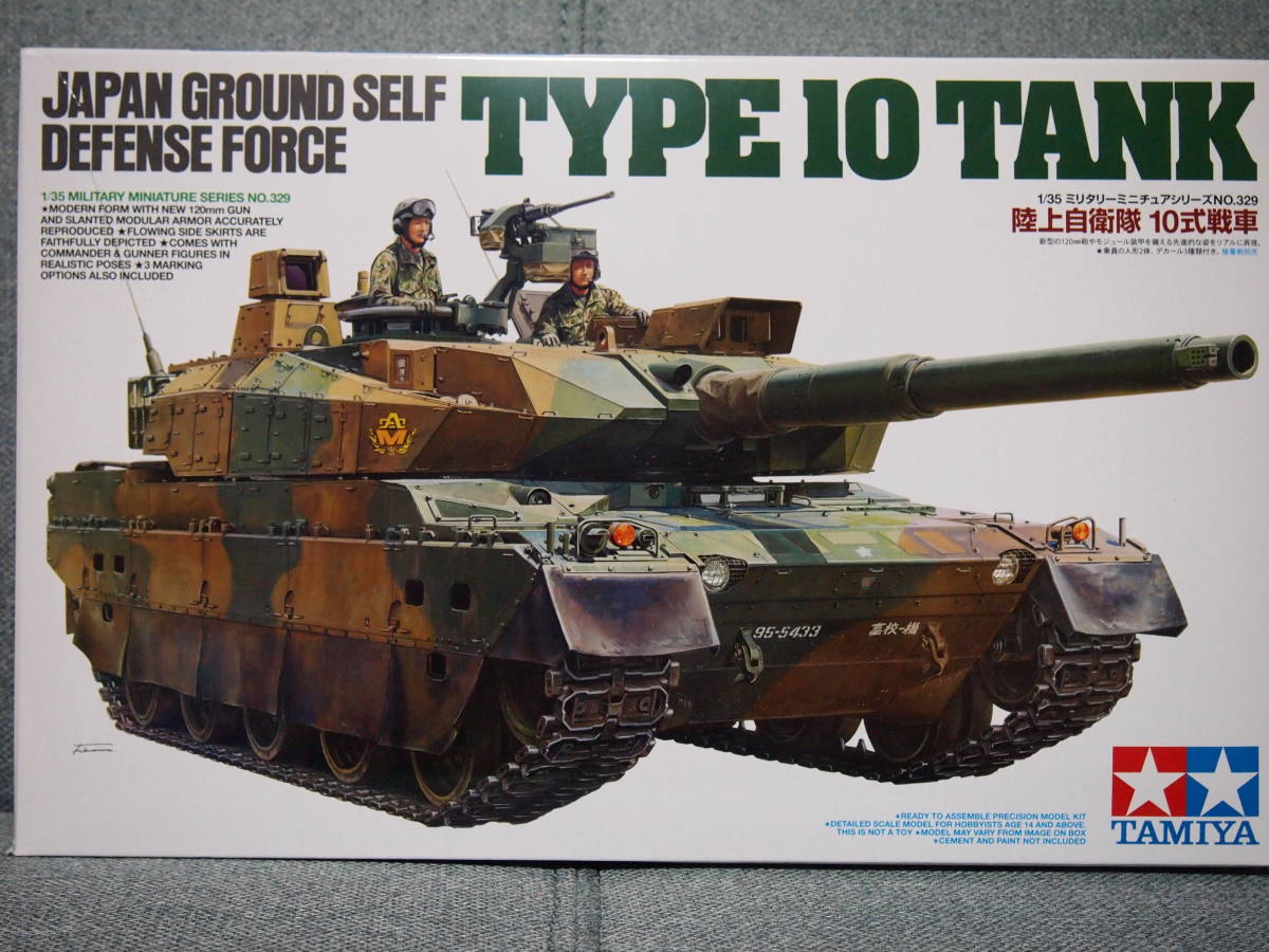 1/24 MBT 陸上自衛隊10式戦車 特別