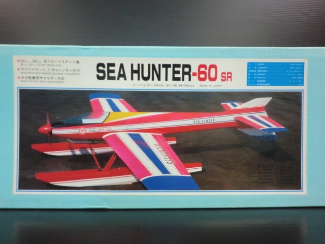 テトラ シーハンター60SR 水上機 バルサキット 【公式通販】