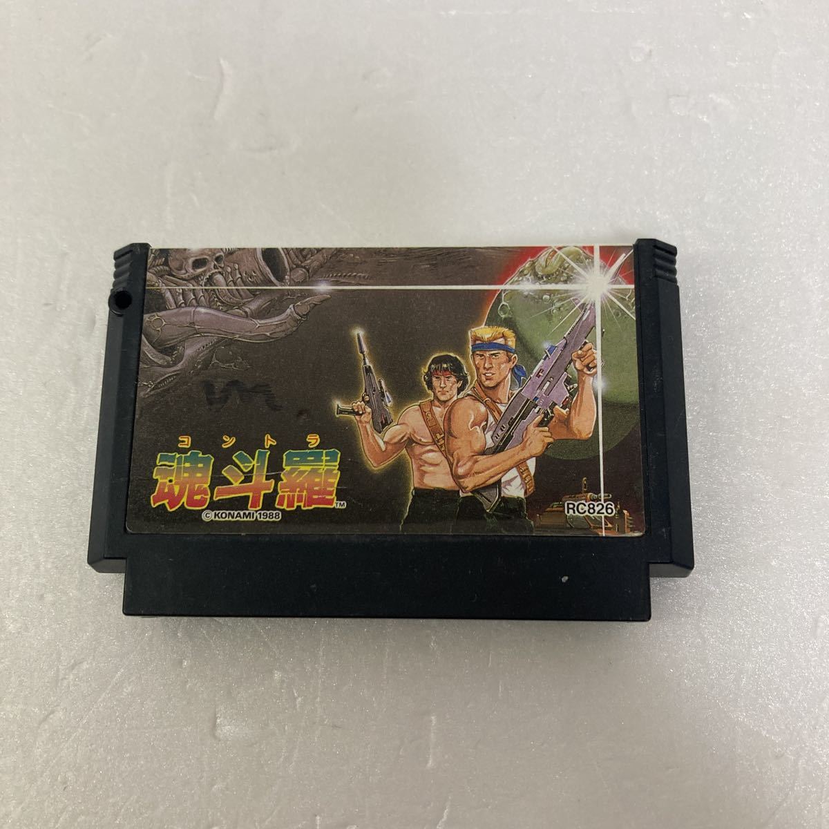 魂斗羅 | ゲームソフト コントラ ファミコン ファミコンソフト - 中古