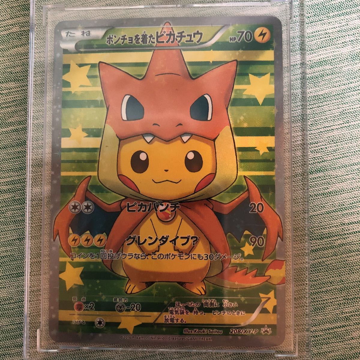 ポケモンセンター15 メガリザードンxのポンチョを着たピカチュウ ぬいぐるみ マスコット 約１４ｃｍ 70 Offアウトレット