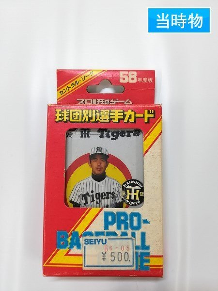 プロ野球カードゲーム タカラ - Yahoo!オークション 「タカラ野球