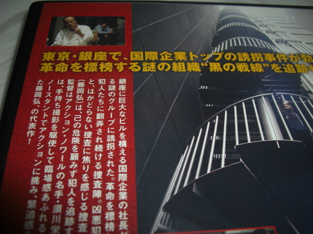 野獣狩り Dvd セル 藤岡弘 渚まゆみ 須川栄三 彡彡 日本映画 売買されたオークション情報 Yahooの商品情報をアーカイブ公開 オークファン Aucfan Com 野獣狩り Dvd セル 藤岡弘 渚まゆみ 須川栄三 彡彡 日本映画 売買されたオークション情報 Yahooの商品情報をアーカイブ公開 オークファン Aucfan Com