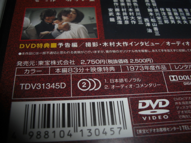 野獣狩り Dvd セル 藤岡弘 渚まゆみ 須川栄三 彡彡 日本映画 売買されたオークション情報 Yahooの商品情報をアーカイブ公開 オークファン Aucfan Com 野獣狩り Dvd セル 藤岡弘 渚まゆみ 須川栄三 彡彡 日本映画 売買されたオークション情報 Yahooの商品情報をアーカイブ公開 オークファン Aucfan Com
