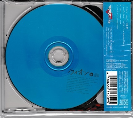 May N 中島愛 ライオン マクロスf オープニングテーマ 送料 185 アニメソング一般 売買されたオークション情報 Yahooの商品情報をアーカイブ公開 オークファン Aucfan Com May N 中島愛 ライオン マクロスf オープニングテーマ 送料 185 アニメソング一般 売買されたオークション情報 Yahooの商品情報をアーカイブ公開 オークファン Aucfan Com