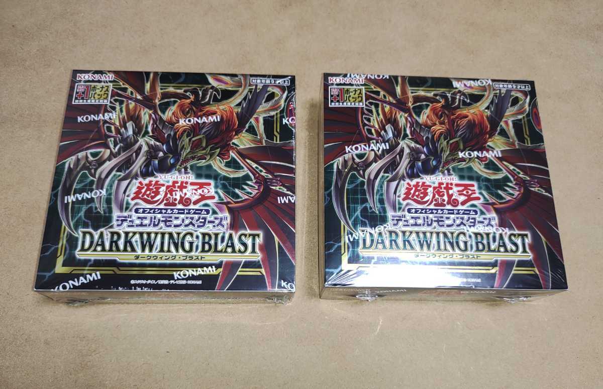 遊戯王カード ダークウィングブラスト 初回生産版 2BOX 遊戯王
