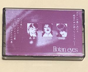 デモテープのYahoo!オークション(旧ヤフオク!)の相場・価格を見る 