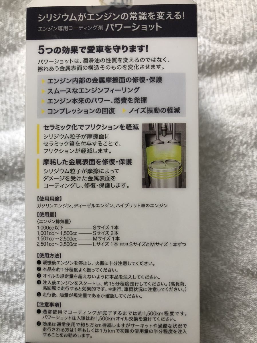 REWITEC | レヴィテック 正規品 Power-Shot M+ オイル添加剤