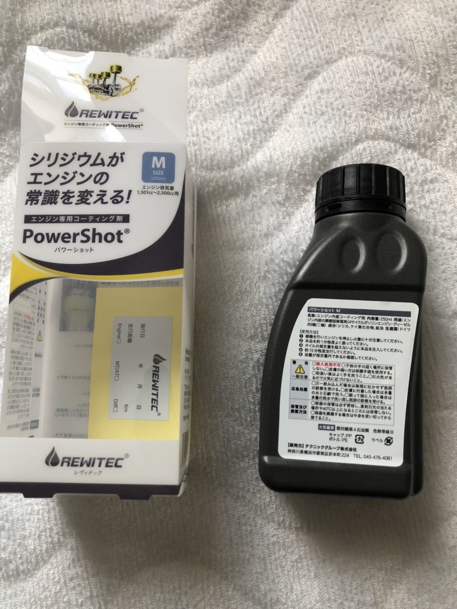 REWITEC | レヴィテック 正規品 Power-Shot M+ オイル添加剤