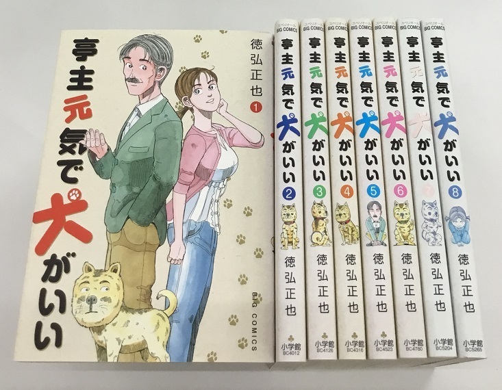 限定セール，お得 亭主元気 犬がいい 全8巻 徳弘正也 小学館(漫画、コミック)｜売買されたオークション情報、yahooの商品情報をアーカイブ公開 - オークファン その他
