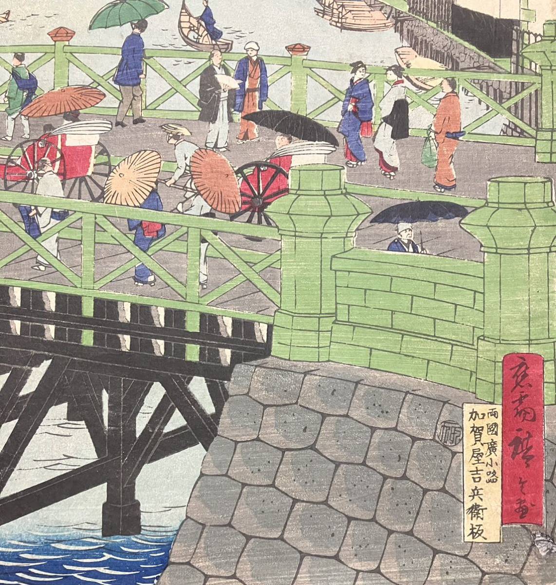明治八年 歌川広重(三代)「東京名勝両国橋新築図」本物浮世絵木版画 