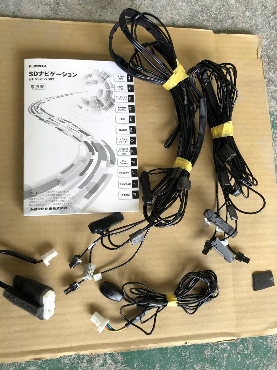 ☆NSZT-Y68T☆完動品 9インチ 地デジ トヨタディーラーオプションナビ 
