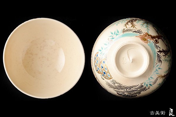 初代 久世久宝造 抹茶碗 色絵七宝 淡々斎書付箱入 久世久宝 初代