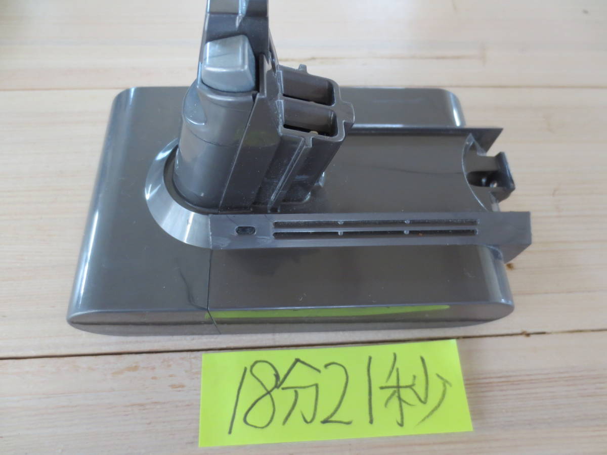 ダイソン DC58 DC59 DC61 DC74 V6など用　純正　バッテリー　21.6V350W中古動作品　18分21秒