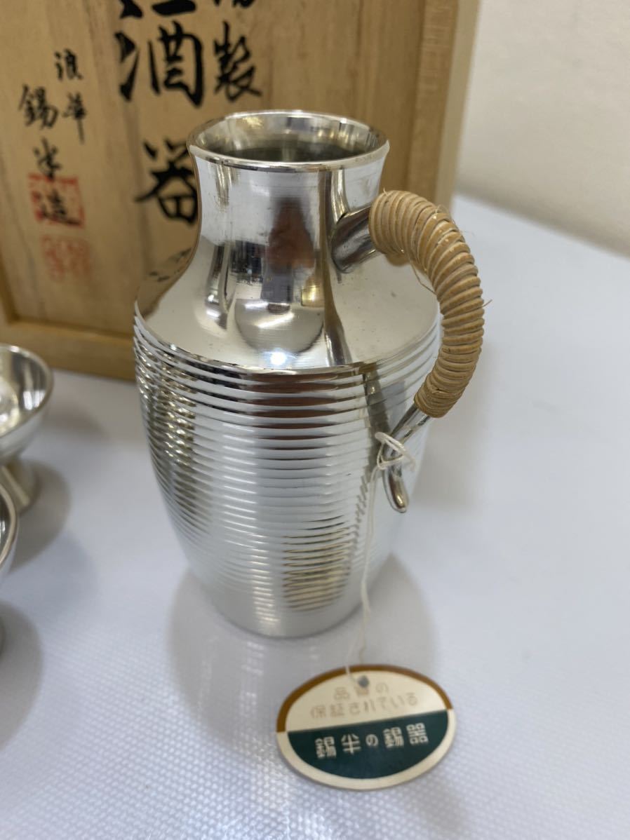 時代 盃洗 錫 共箱 時代 盃洗 錫 共箱 時代 盃洗 錫 共箱