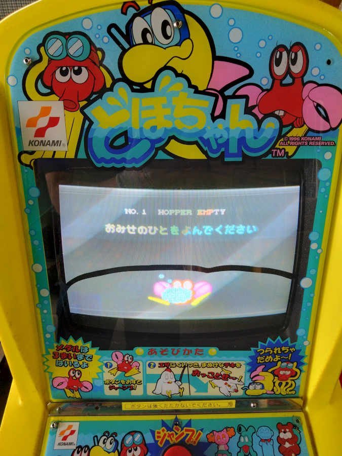 KONAMI どぼちゃん メダルゲーム筐体 アーケードゲーム 縦約560mm×横約