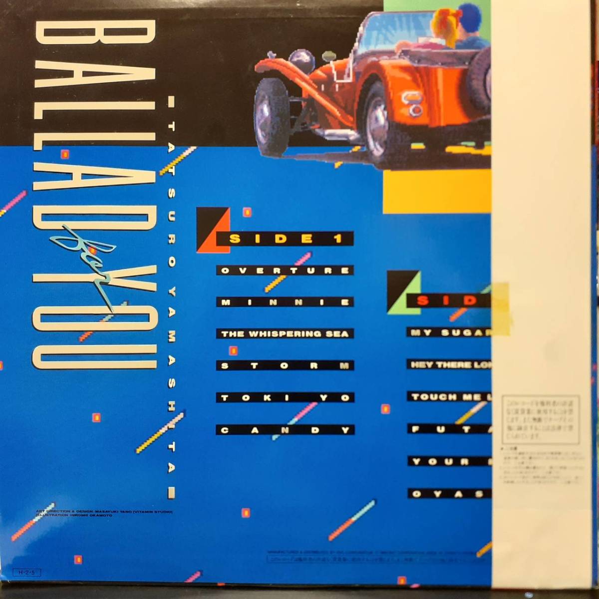 和モノLP帯付き！山下達郎 &frasl; Ballad For You 1986年 air RAL-8834