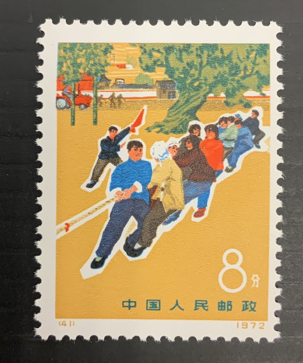 中国切手 9種完 消印あり 革命的な現代京劇 中国切手 1968年 文5 革命