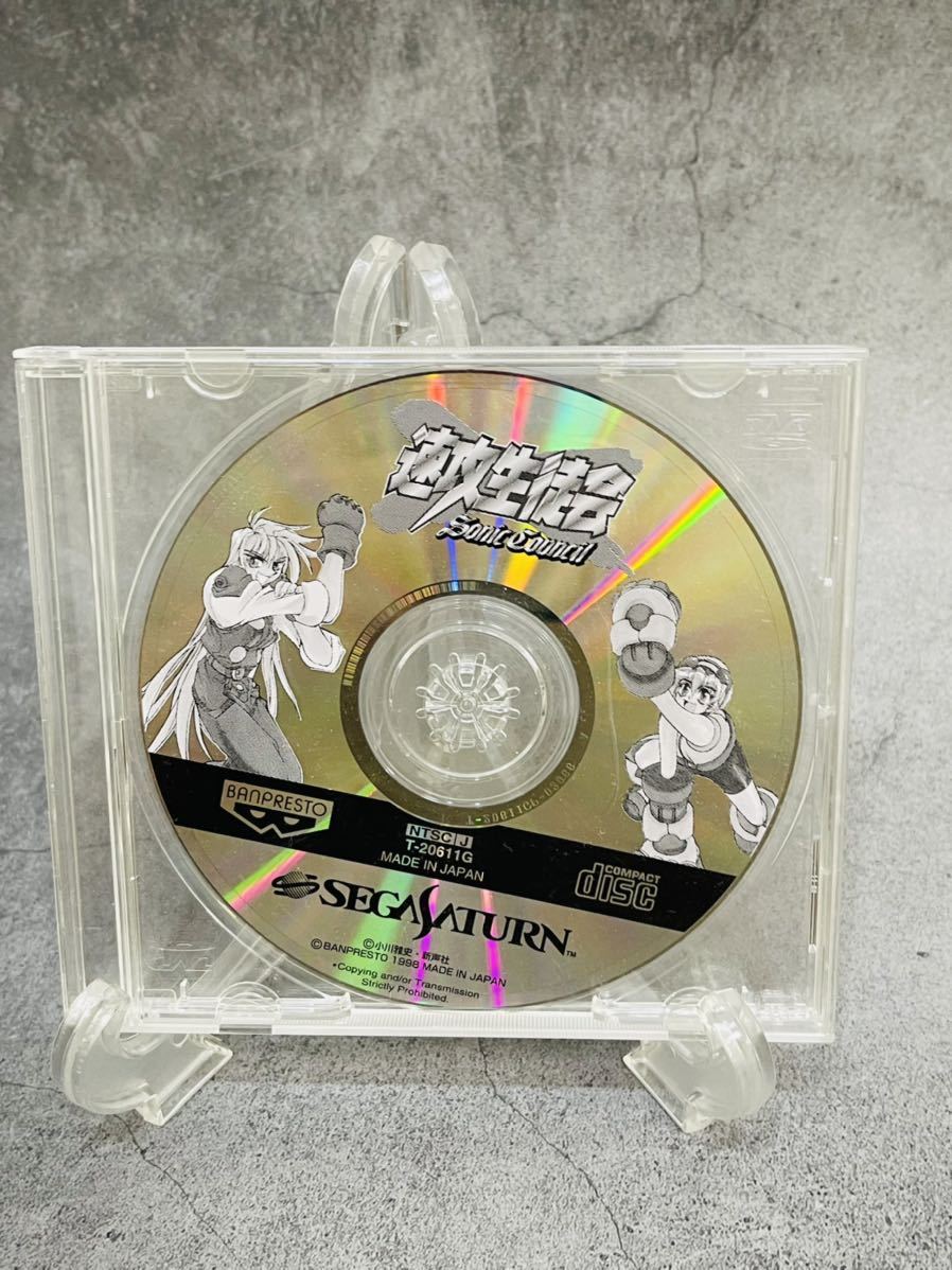 週間売れ筋 速攻生徒会 Sonic Council ガイドブック Www Raamahprojects Com