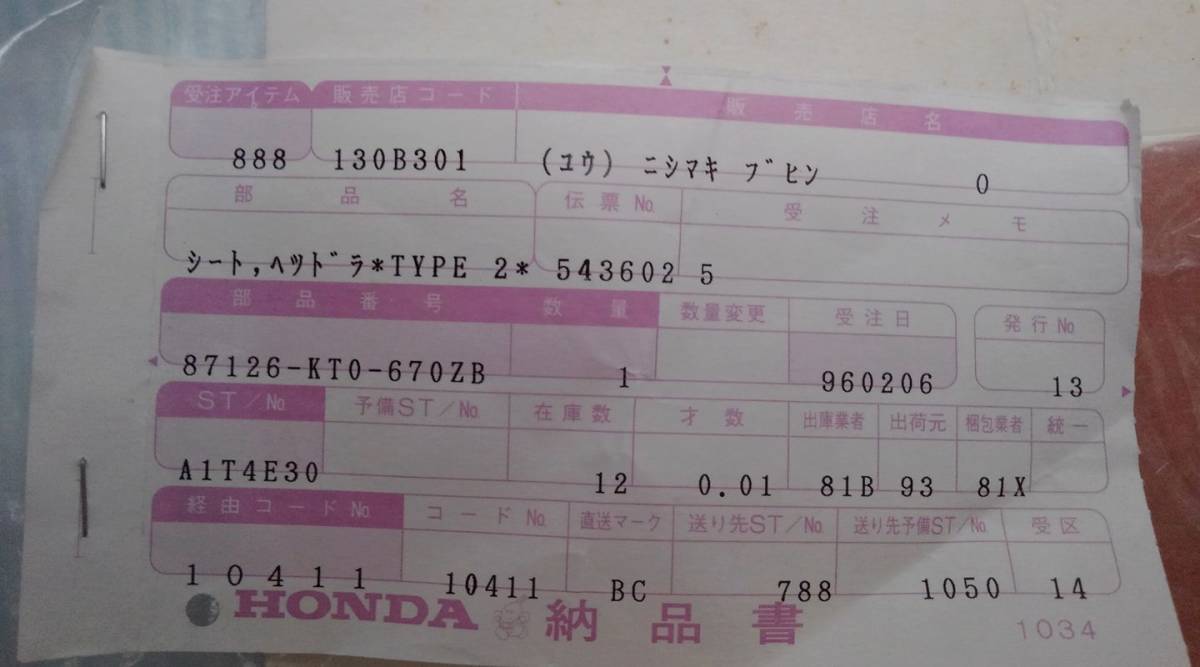 HONDA ホンダ Hライト・カウル、デカール・シート XR200R 