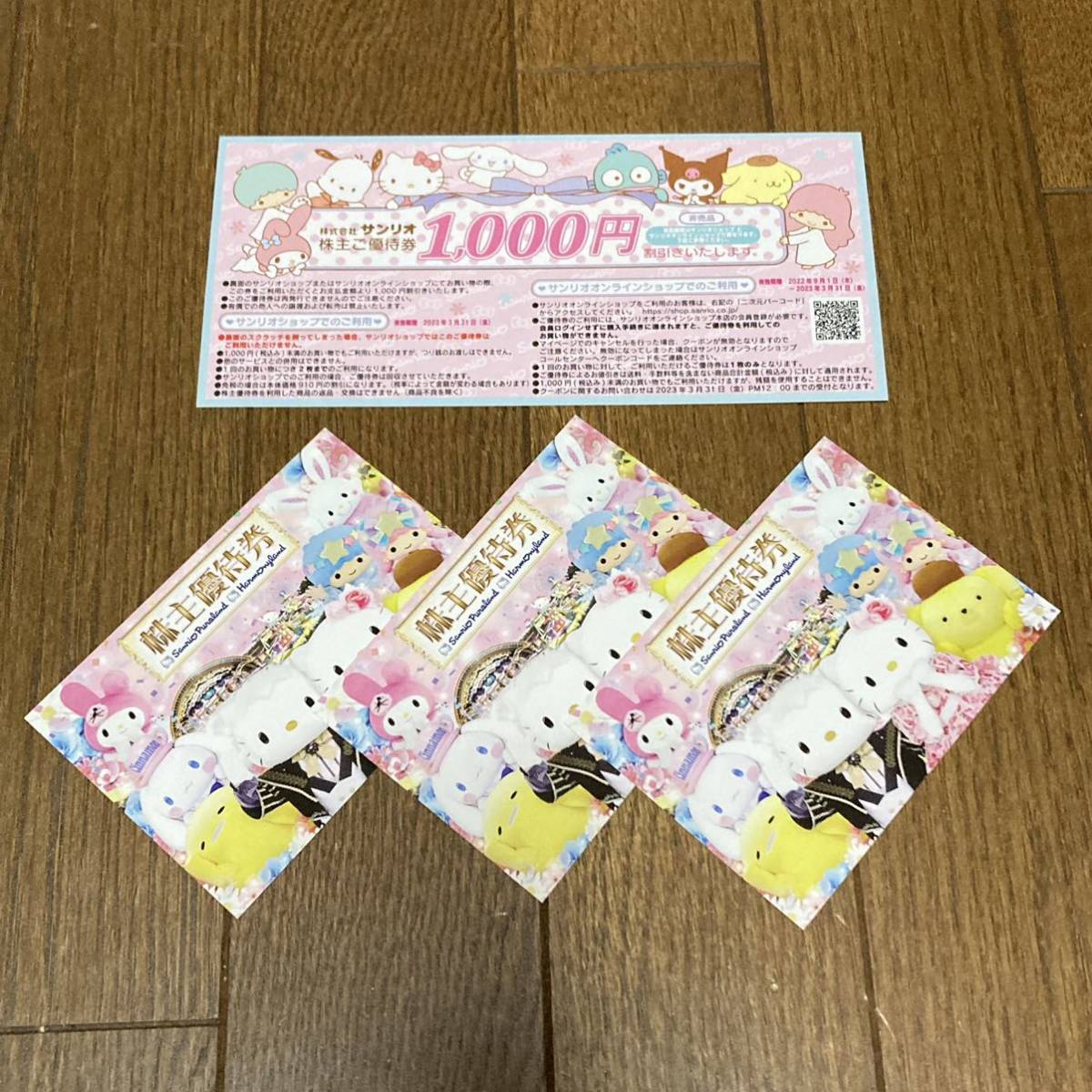 全国無料，豊富な サンリオピューロランド株主優待券3枚＋お買い物優待券1枚(サンリオピューロランド)｜売買されたオークション情報、yahooの商品情報をアーカイブ公開 - オークファン サンリオピューロランド
