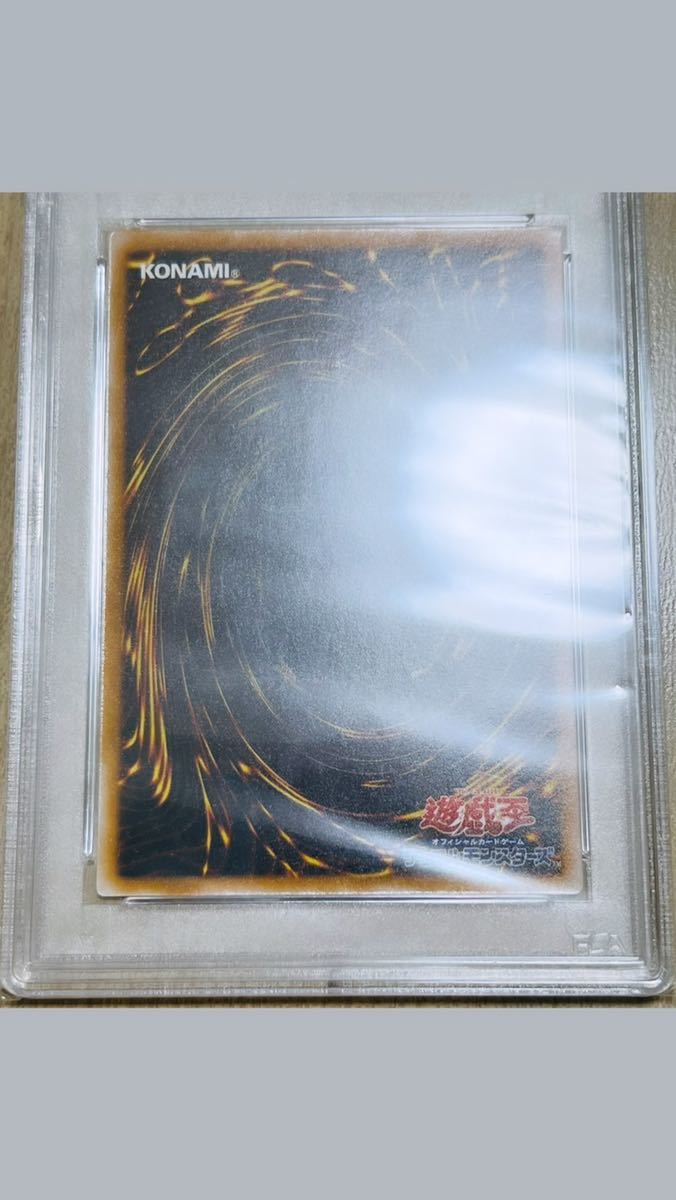 濃青艶 PSA9 青眼の白龍 レリーフ アルティメットレア ブルーアイズ