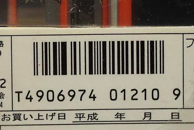 未開封 TAIYO ラジカン フェアレディZ432R 27MHz 未開封 TAIYO