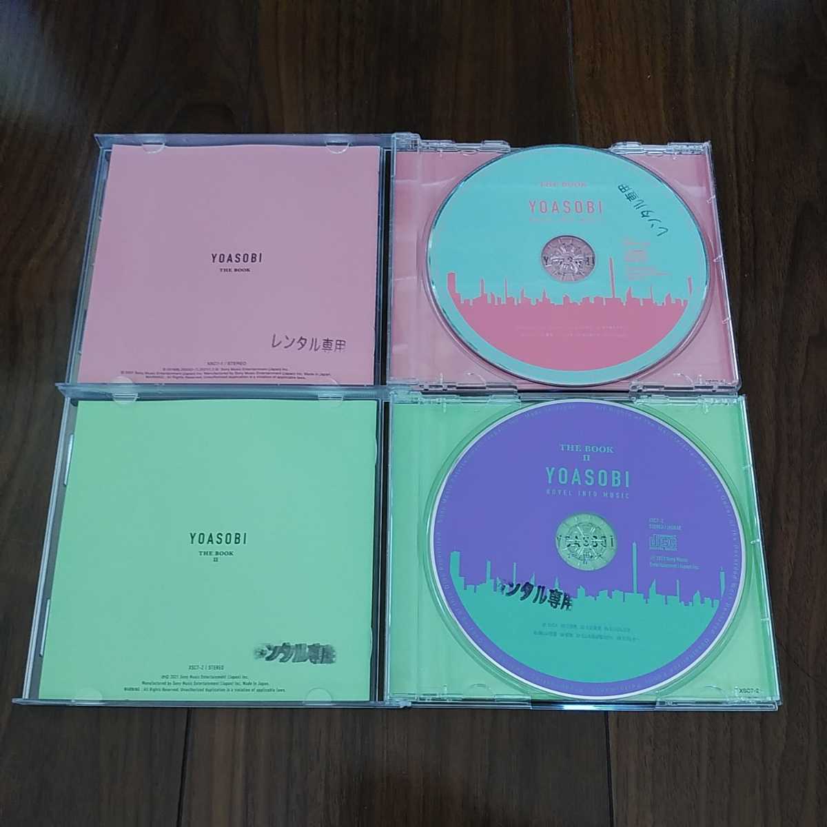 THE BOOK YOASOBI 0 CDアルバム 2タイトルセット 公式通販 BOOKⅡ : CD