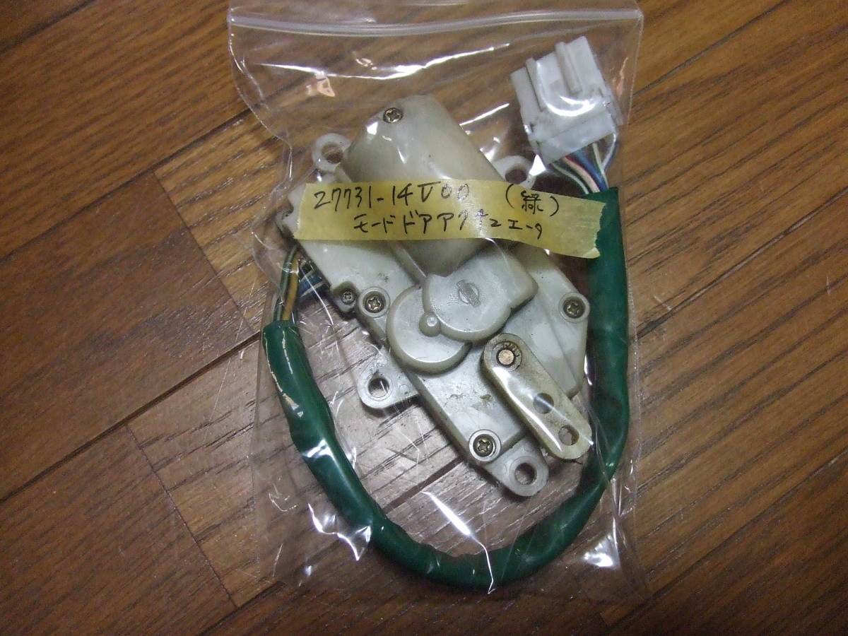 y32グロリア助手席ハーネス