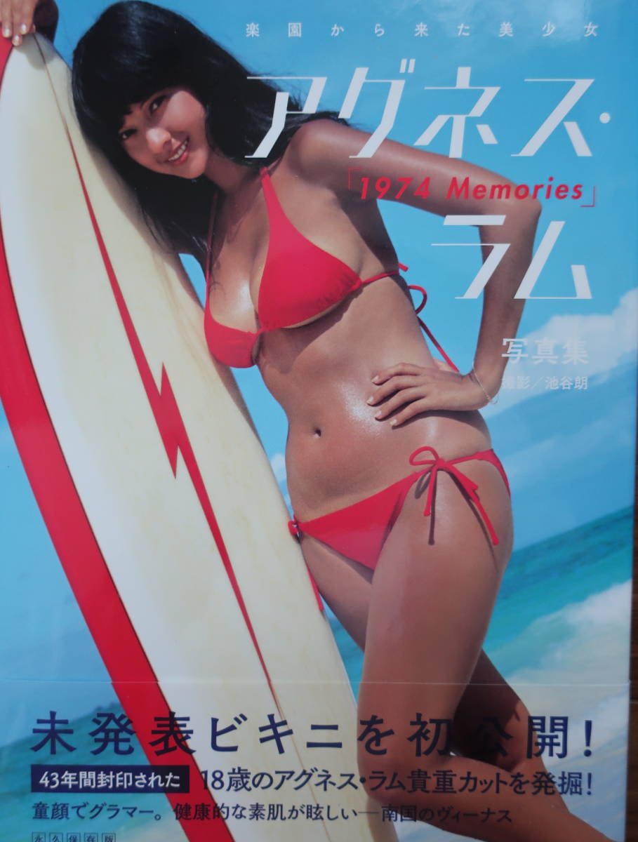 超能力者列伝 長南年恵の生涯 霊界通信劇画 山本鈴美香 微笑 別冊