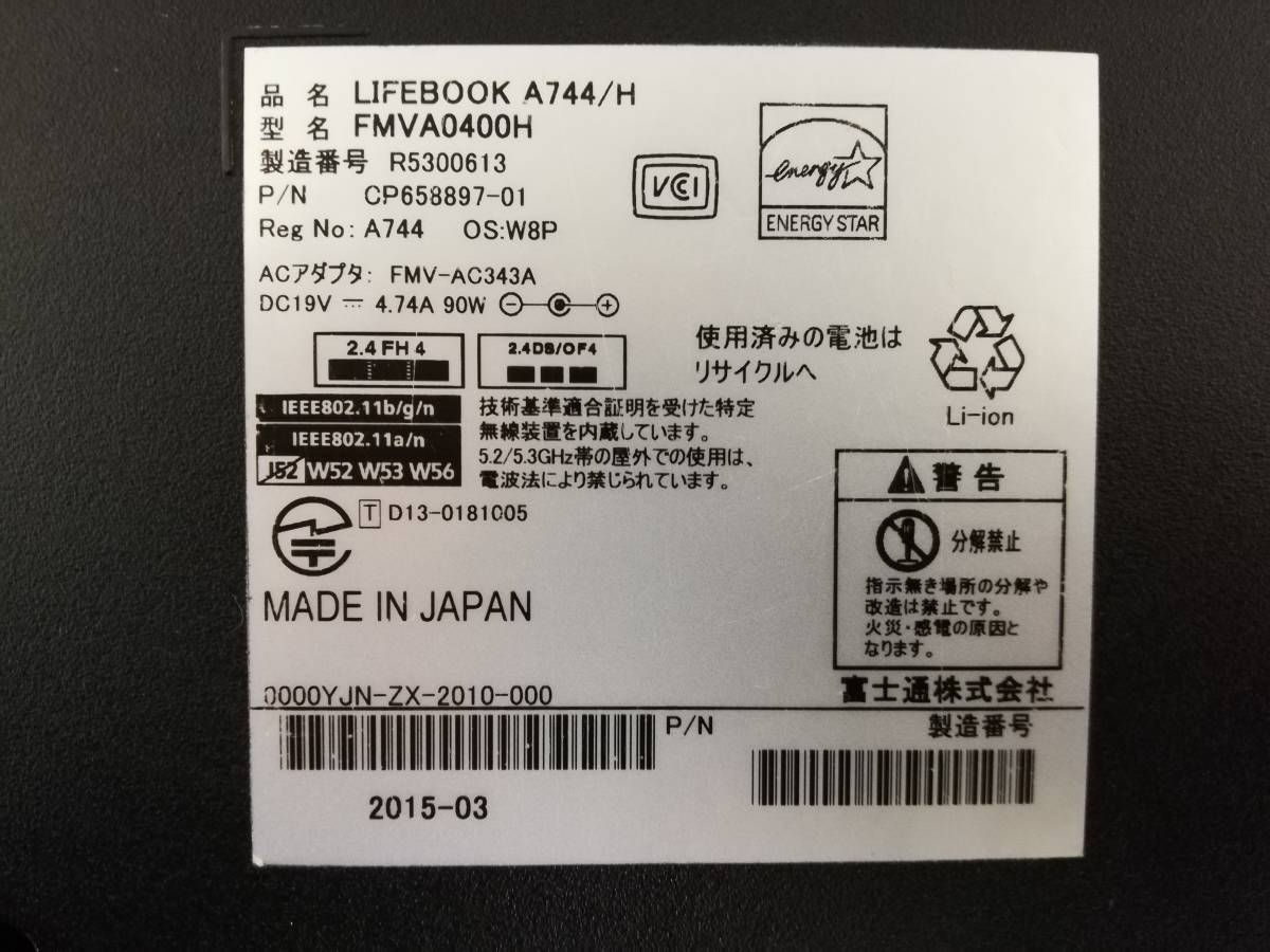 富士通 LIFEBOOK A744H i5 4300M Bios確認 液晶黒線 ジャンク 80613