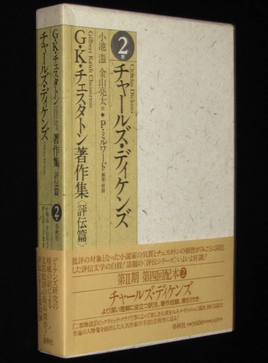 チャールズディケンズの値段と価格推移は 218件の売買情報を集計したチャールズディケンズの価格や価値の推移データを公開