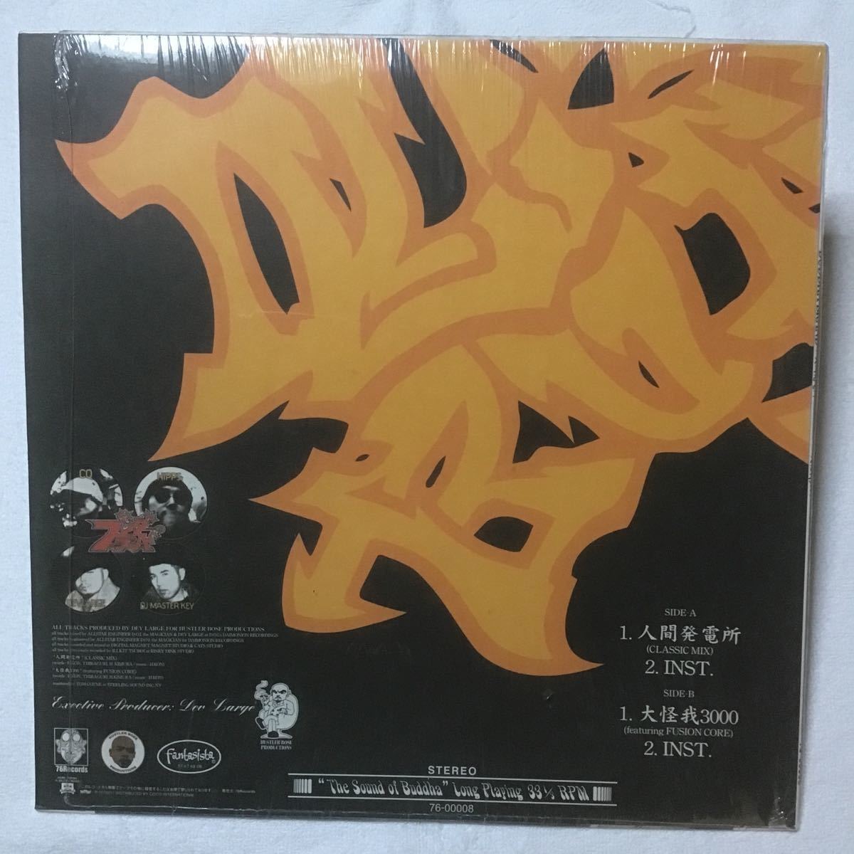 LPレコード 人間発電所 BUDDHA BRAND