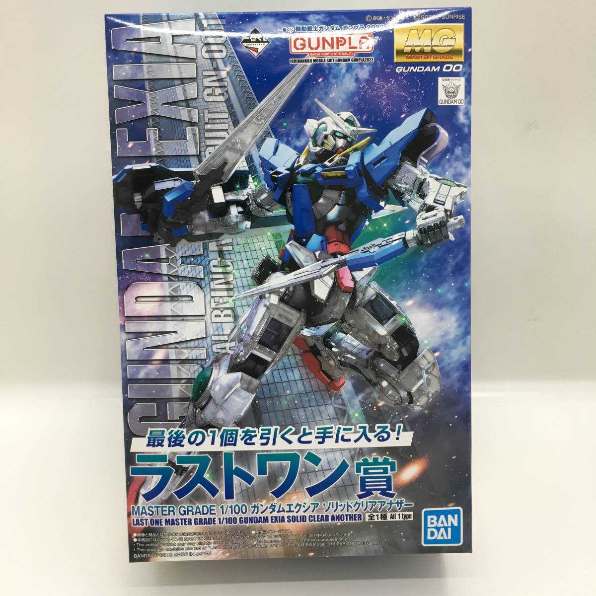 ガンダムOO ガンプラ 一番くじラストワン賞 MASTER GRADE 1/100 