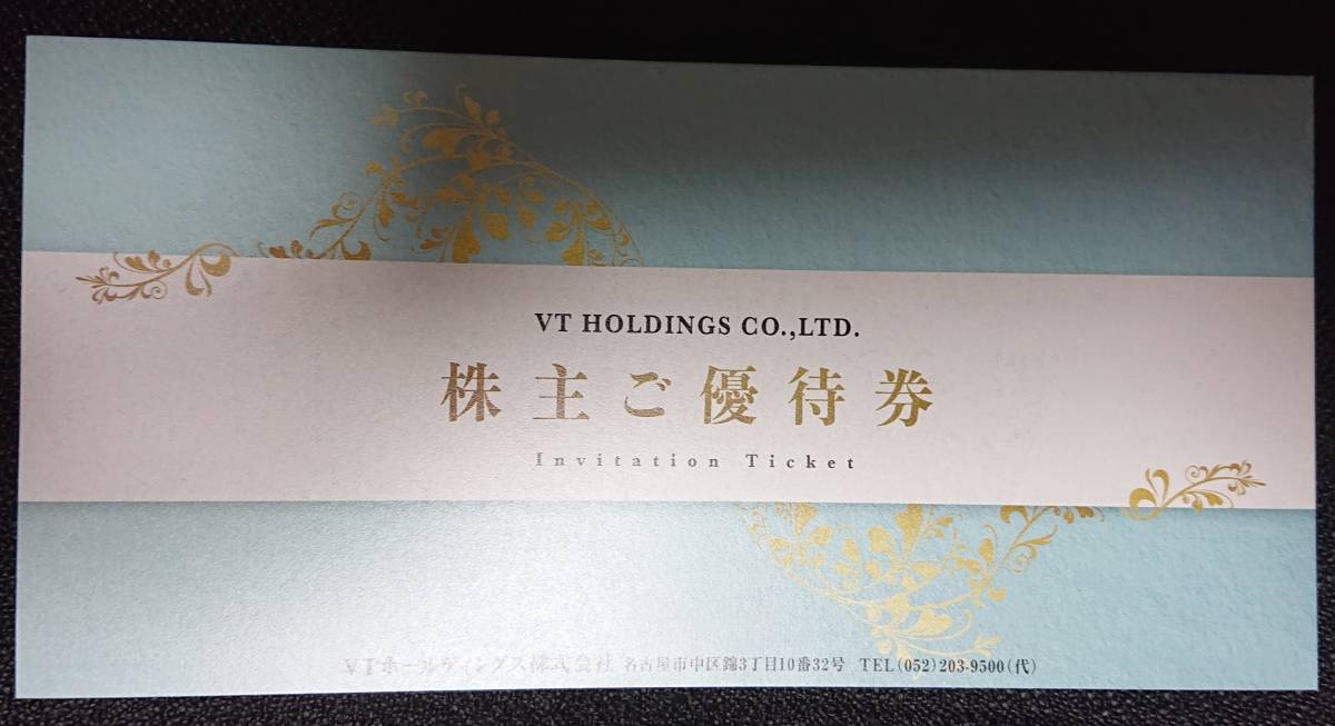 ☆送料無料☆ カワチ薬品 株主優待券（商品券）5000円（2023/6/30迄 