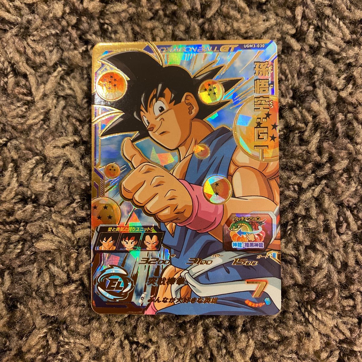 新品 未使用 スーパードラゴンボールヒーローズ SDBH ビッグバン