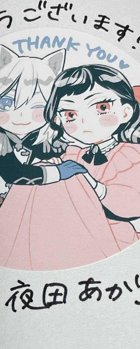 悪役令嬢ですが、元下僕の獣人にフラグ回収されてます!? 4 直筆イラストサイン本 悪役令嬢ですが、元下僕の獣人にフラグ回収されてます!? 4 直筆