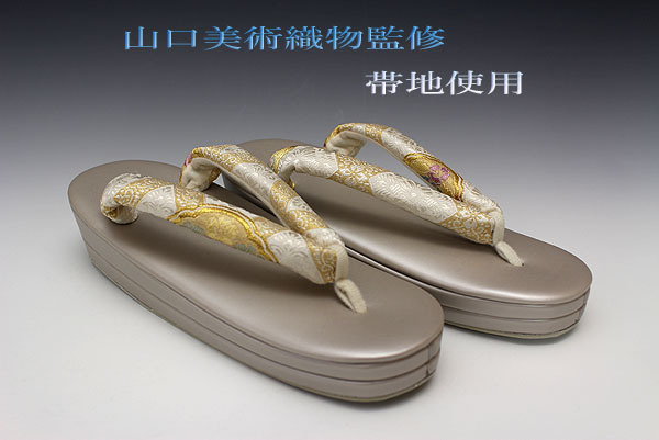 【定番，人気SALE】 ￥1 スタート お洒落 山口美術織物監修 生地使用草履 A(L寸)｜売買されたオークション情報、yahooの商品情報をアーカイブ公開 - オークファン L寸