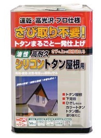 ニッペホームプロダクツ 高耐久シリコントタン屋根用 7kg 油性塗料高耐久シリコントタン屋根用 油性 | トタン屋根用塗料 塗料 ペンキ ニッペ(Nippe) ニッペホームプロダクツ公式ストア シリコントタン屋根用 油性高耐久シリコン なす紺 - 公式