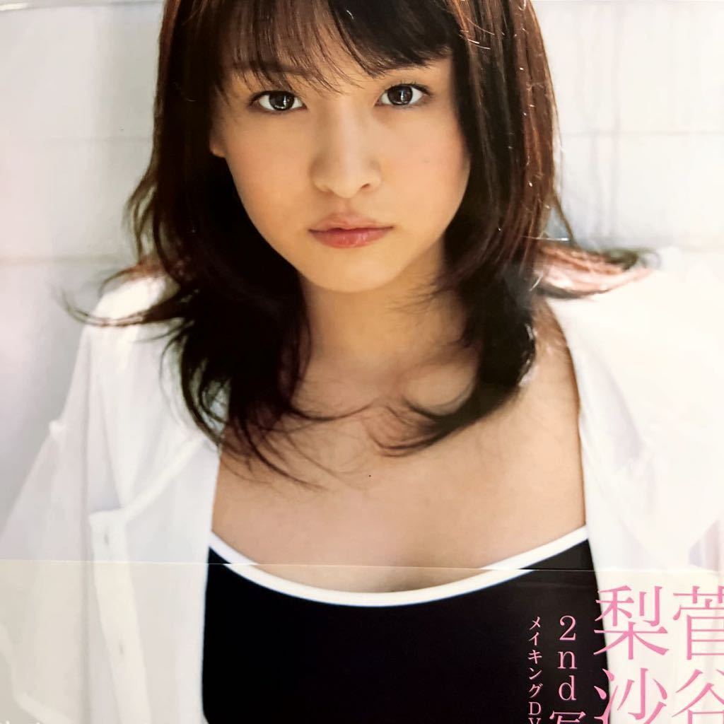 クーポン対象外 菅谷梨沙子写真集 ｒｉｎｇ３ リンリンリンッ 未開封ｄｖｄ付 キッズネット Questiondereflexes Com