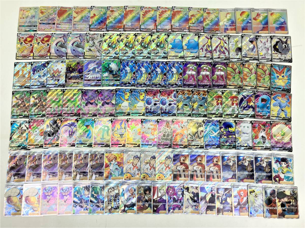 07241】[1円～]ポケモンカードゲーム ポケカ キラカード 計119枚 HR 