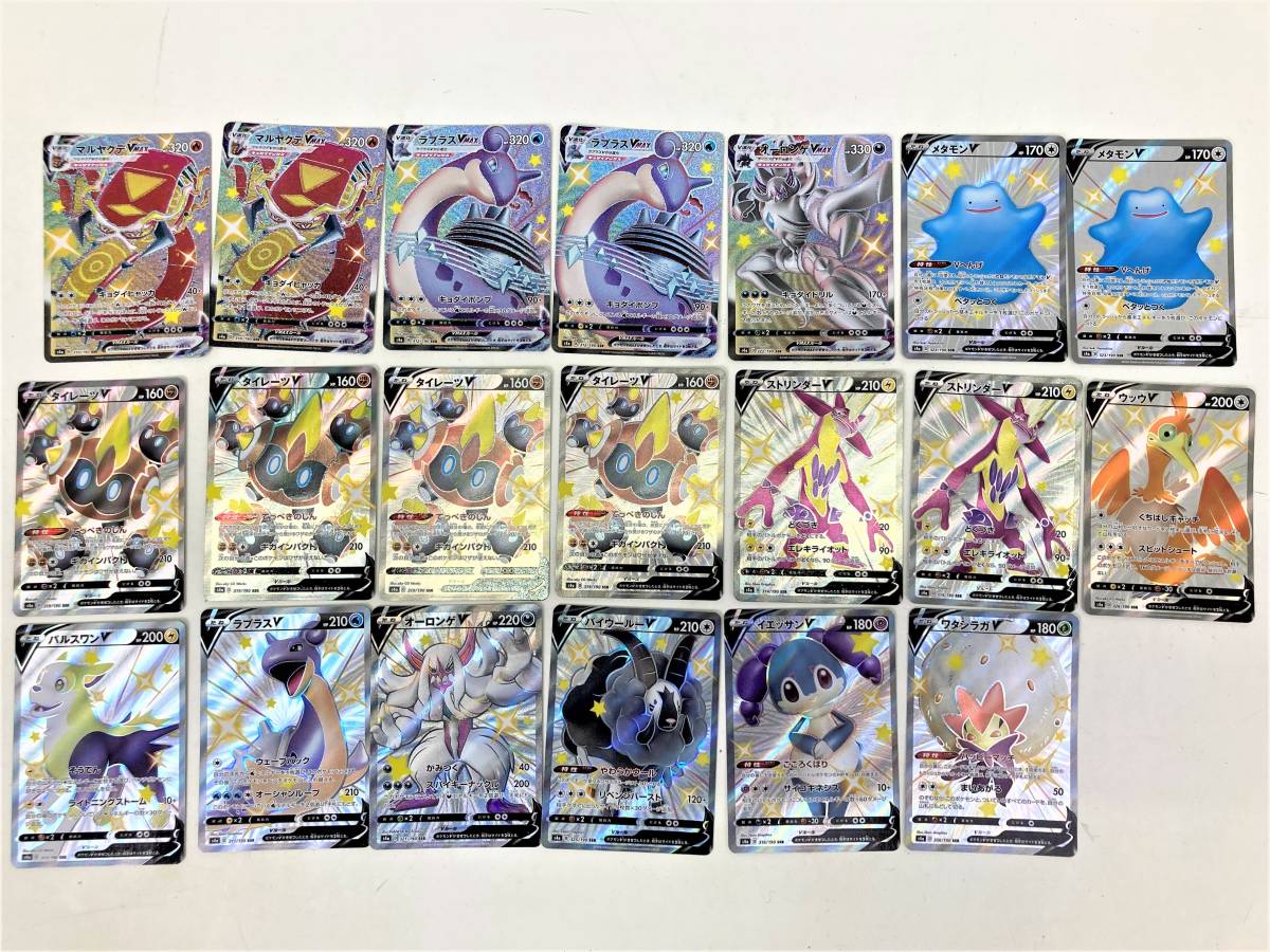 07241】[1円～]ポケモンカードゲーム ポケカ キラカード 計119枚 HR 