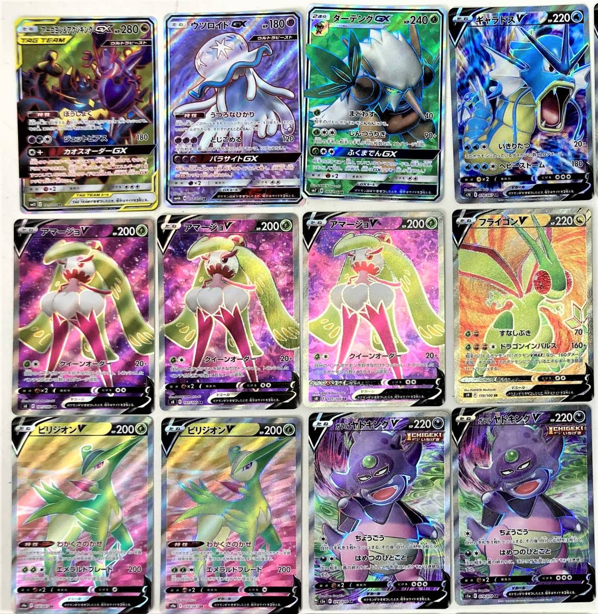 07241】[1円～]ポケモンカードゲーム ポケカ キラカード 計119枚 HR 
