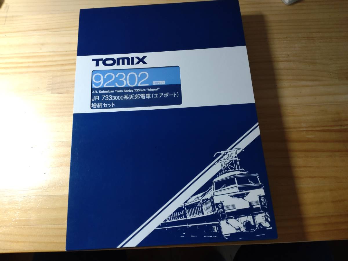 トミックス 92301 92302 JR 733系3000番台エアポート 基本