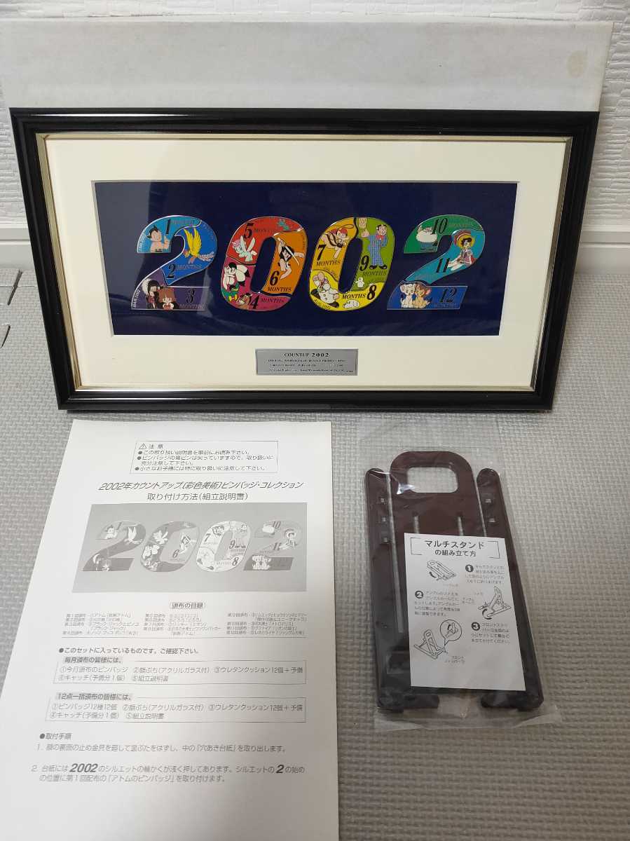 ピンバッジ 手塚治虫 2001年カウントアップ 銅製 美品 / ブラックジャック 鉄腕アトム 火の