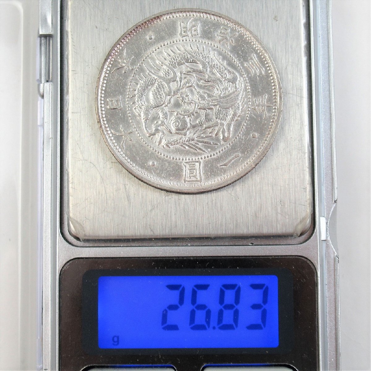 1円～ 古銭 旧一圓銀貨 明治 3年/三年 約38.4mm 重量:約