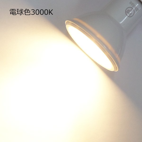 ダクトレール用 白ソケット＋ライト 4個組 [電球色 3000K] 口金E26 ソケット＆LED電球 スポットライト/18 ダクトレール用 3000K ソケット＋ライト 新品 新品ライティングレールと照明4個セット 2個組