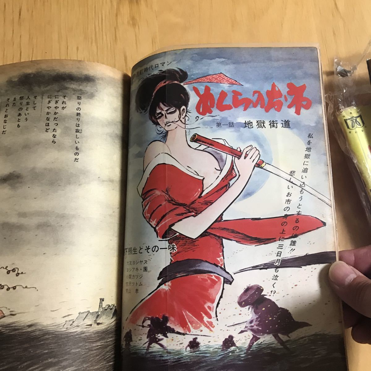 作品リスト・6（昭和45年） 2026年最新Yahoo!オークション -漫画アクション 週刊漫画アクション モンキーパンチ(雑誌 昭和(本、雑誌)の つげ 表紙画・松下日出男(〈折込 昭和58年5月12日号 モンキー・パンチ 1969年8月28日号 昭和44年 「週刊漫画アクション」雑誌の落札相場・落札価格 - Yahoo!オークション 宇宙