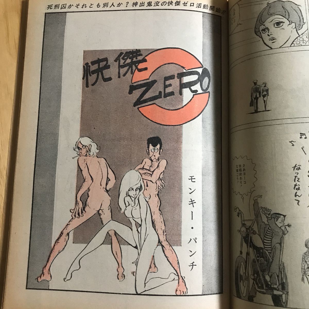 作品リスト・6（昭和45年） 2026年最新Yahoo!オークション -漫画アクション 週刊漫画アクション モンキーパンチ(雑誌 昭和(本、雑誌)の つげ 表紙画・松下日出男(〈折込 昭和58年5月12日号 モンキー・パンチ 1969年8月28日号 昭和44年 「週刊漫画アクション」雑誌の落札相場・落札価格 - Yahoo!オークション 宇宙