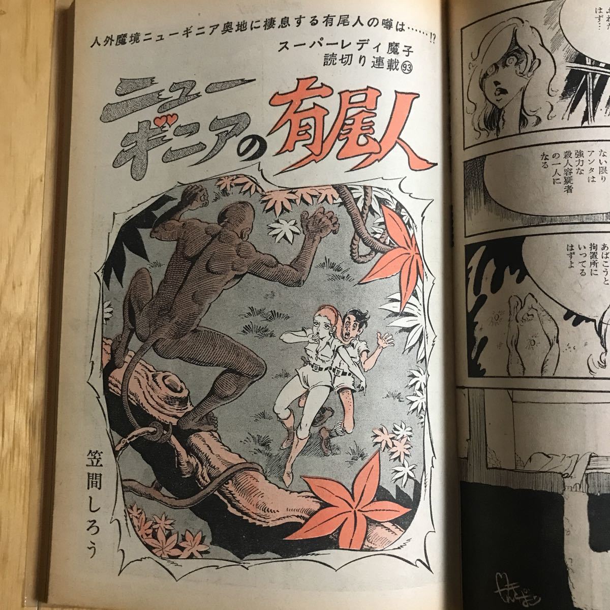 作品リスト・6（昭和45年） 2026年最新Yahoo!オークション -漫画アクション 週刊漫画アクション モンキーパンチ(雑誌 昭和(本、雑誌)の つげ 表紙画・松下日出男(〈折込 昭和58年5月12日号 モンキー・パンチ 1969年8月28日号 昭和44年 「週刊漫画アクション」雑誌の落札相場・落札価格 - Yahoo!オークション 宇宙