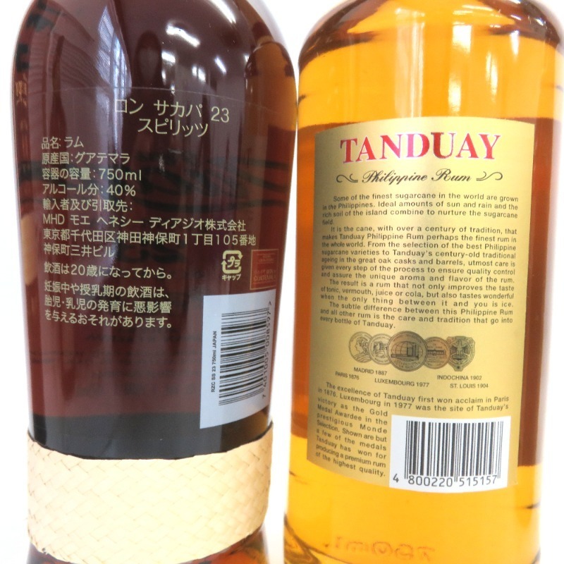 ラム酒 セットの通販